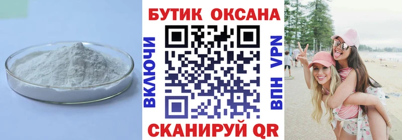 Бутират бутик  Борзя 