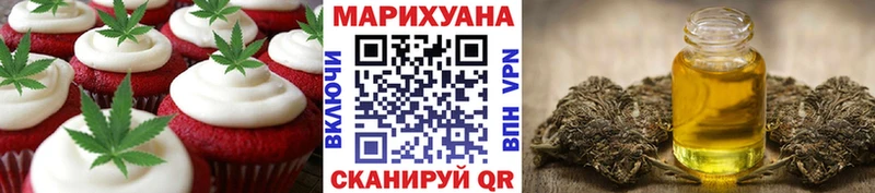 Еда ТГК марихуана  Борзя 