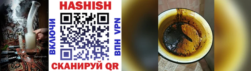 закладка ОМГ ОМГ tor Гашиш hashish Борзя
