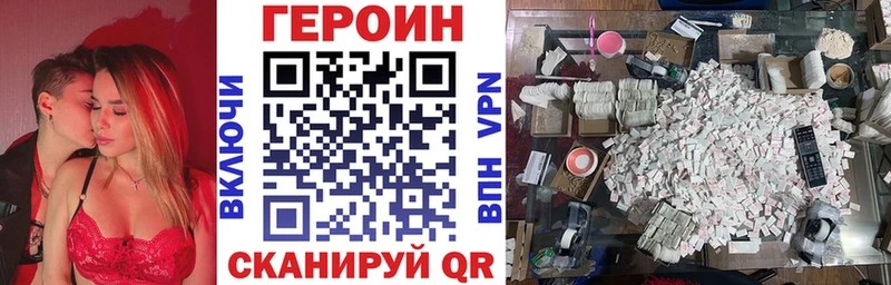 купить закладку  Борзя  Героин Heroin 