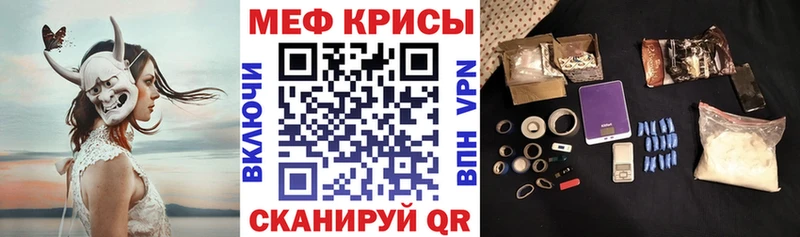 Меф мяу мяу Борзя