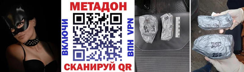 Метадон VHQ Борзя