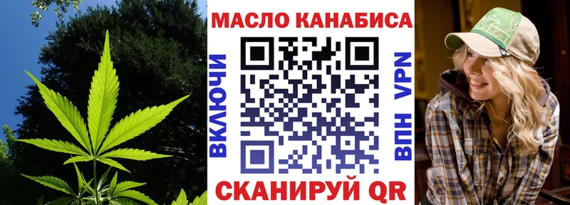 Дистиллят ТГК THC oil  Борзя 